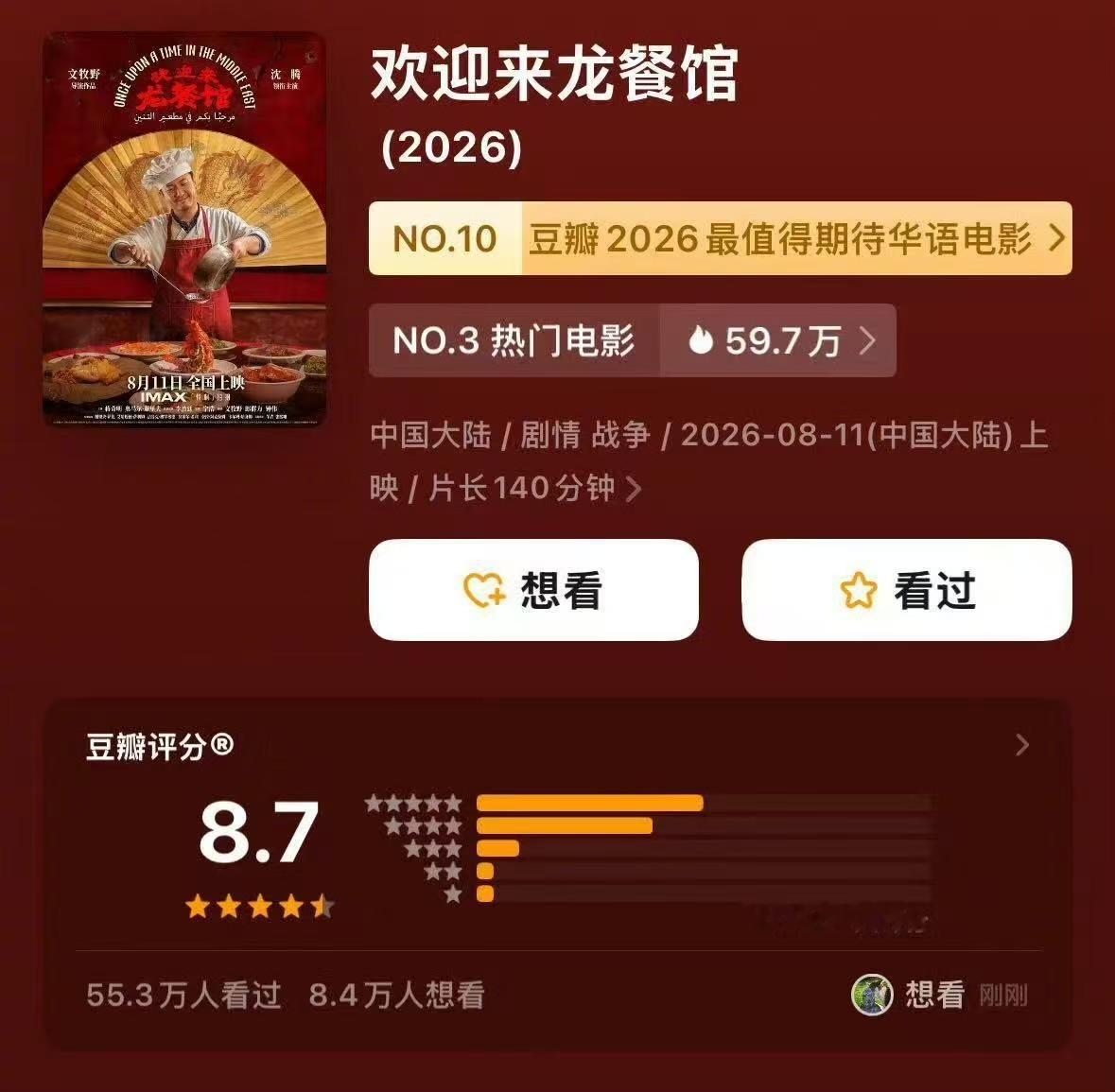 龙餐馆又又又涨分了龙餐馆三连涨眼看着龙餐馆分一轮一轮往上窜，三连涨实至名归 