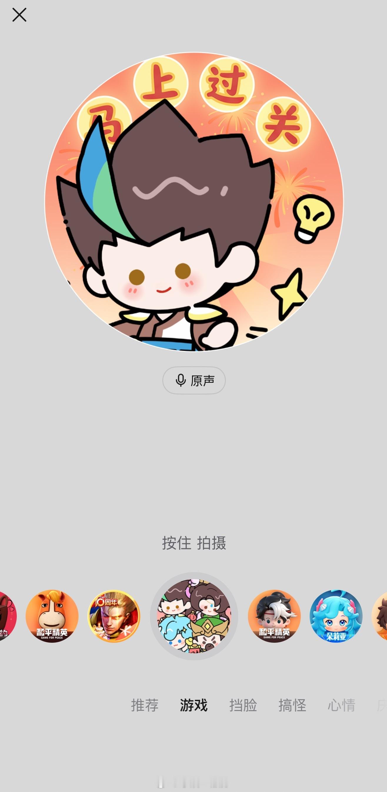 qq这个功能里面的小人好可爱，可以截图当头像王者荣耀 游戏彩蛋