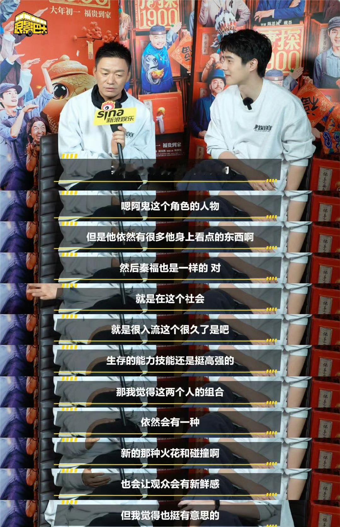 王宝强回忆与陈思诚的初见 真正的友谊可不是路边捡的，得一起经历风风雨雨、扛过事儿