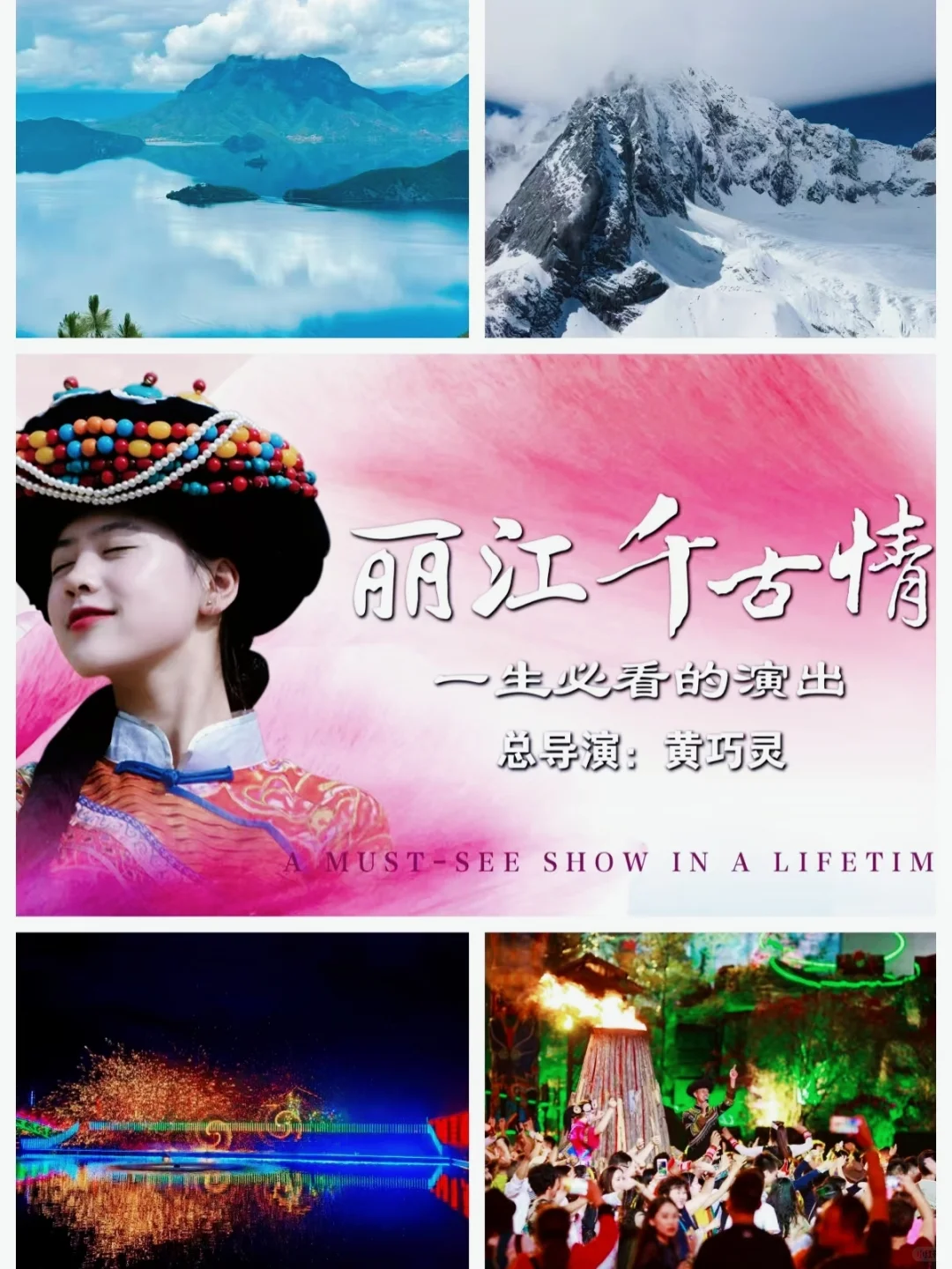 听劝‼️暑假出游一定要去丽江……