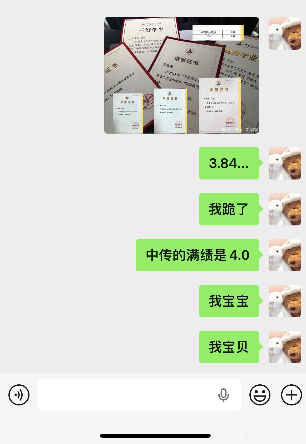 怎么会这么优秀啊小饱饱 