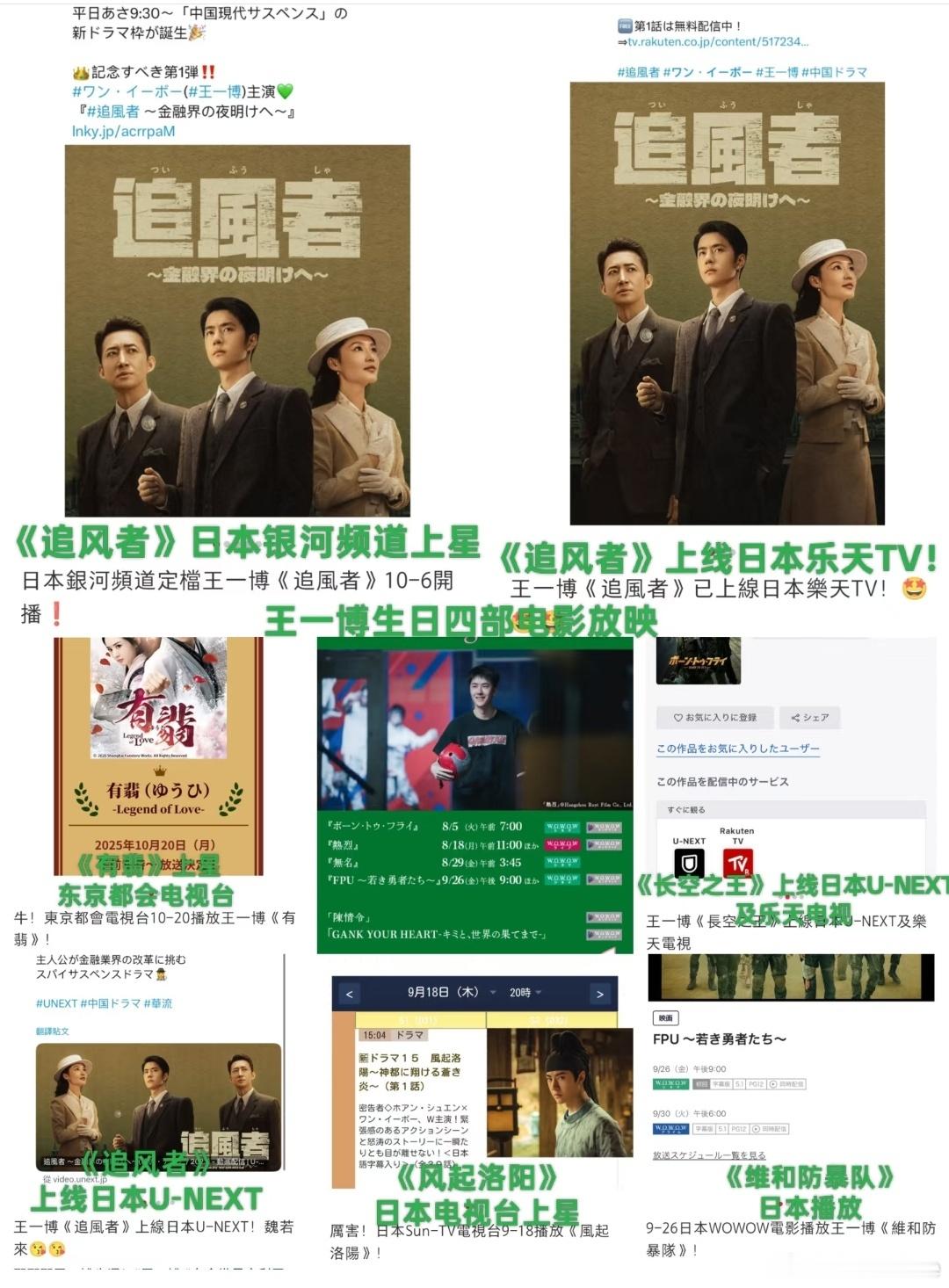 以人带剧的王一博，有效的海外文化输出，不愧是中国文化名片。花式刷片挑战追风者电影