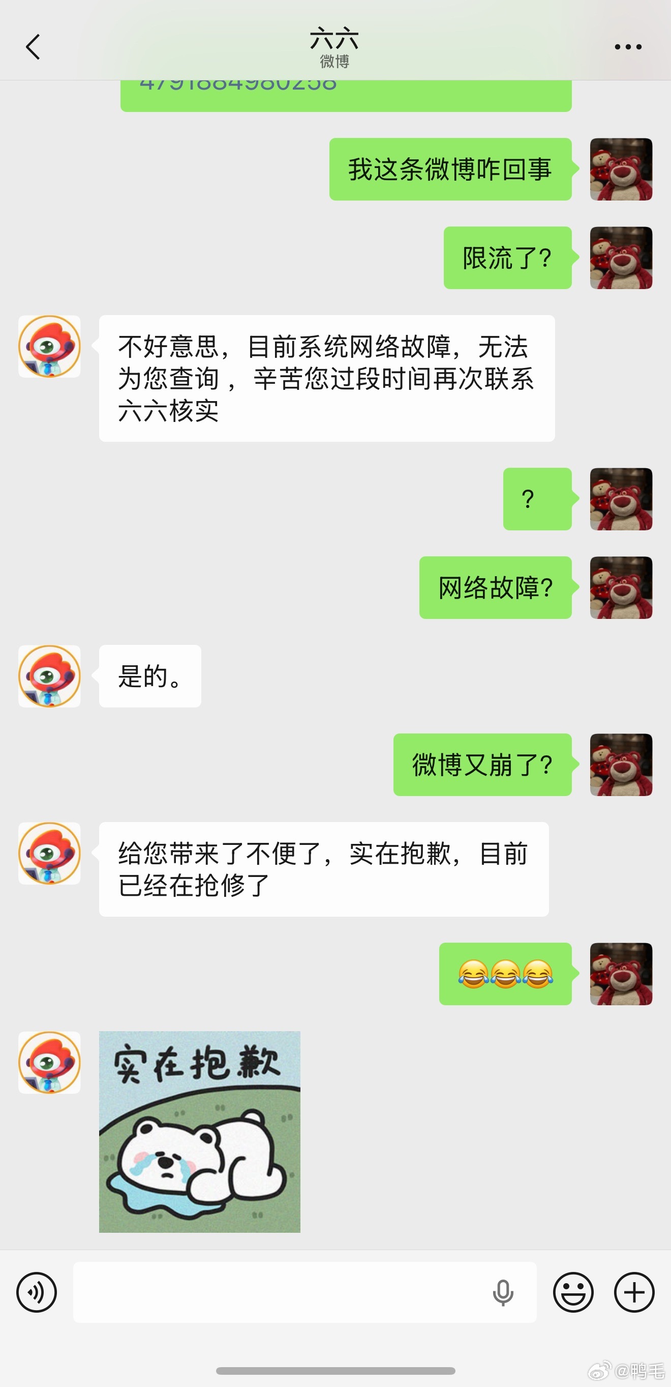 我说咋刷了一圈微博，转评赞都显示数据为0。原来是微博有台核心服务器出状况了，现在