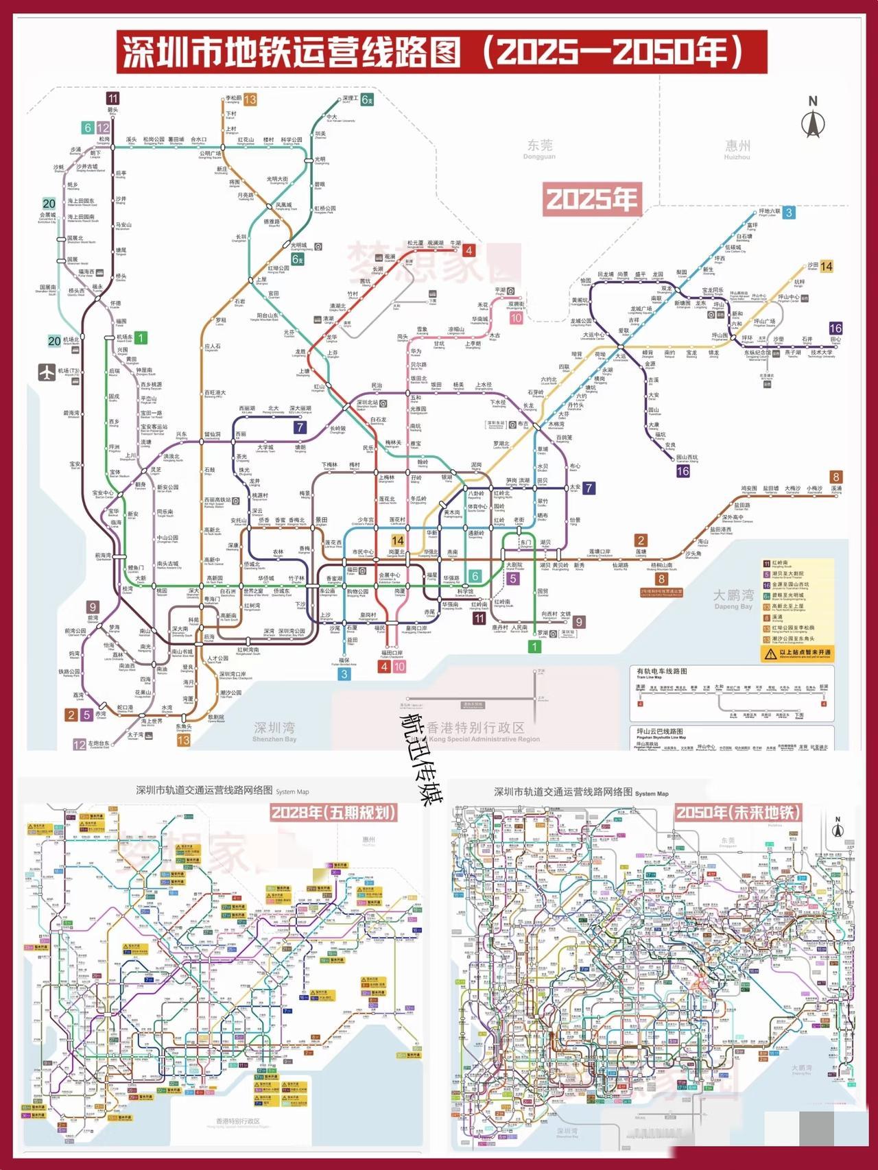 深圳地铁2025 - 2050年规划简直炸裂！2025年就是丰收大年，预计有7条