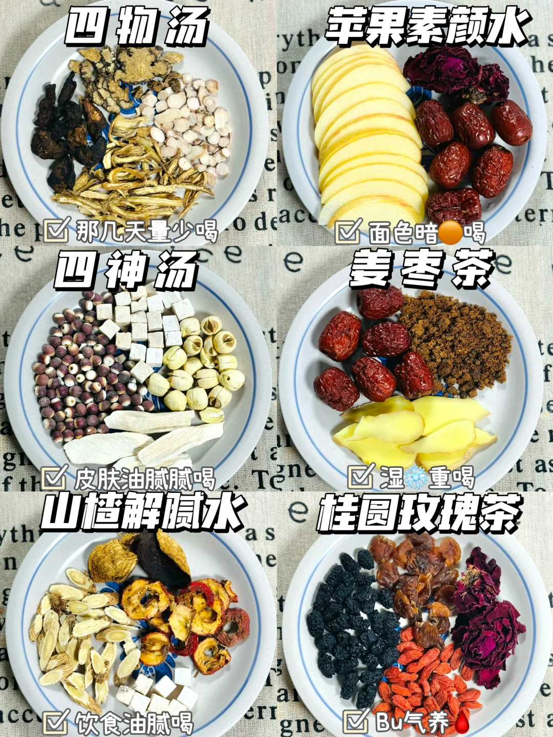 6款适合女孩子三伏天喝的养生茶！美美哒！