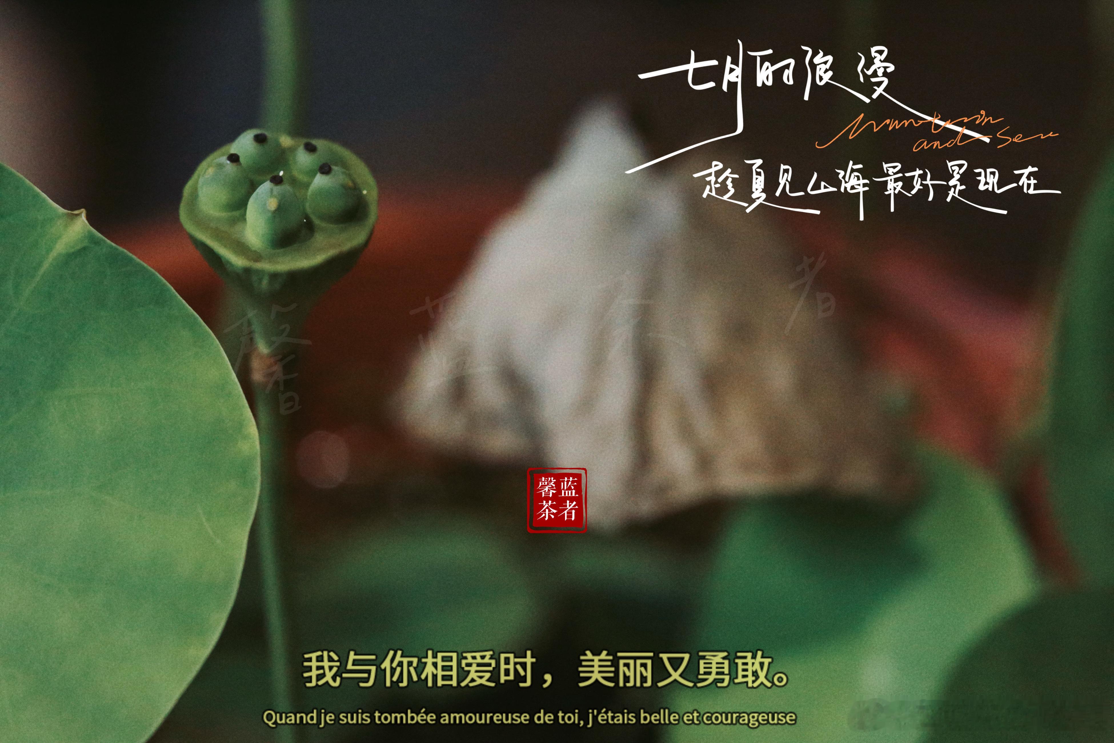 迈向七月了，如“七”而至。在一杯老生普里，感受到滋味的自由。惜物之心，锔瓷。看到