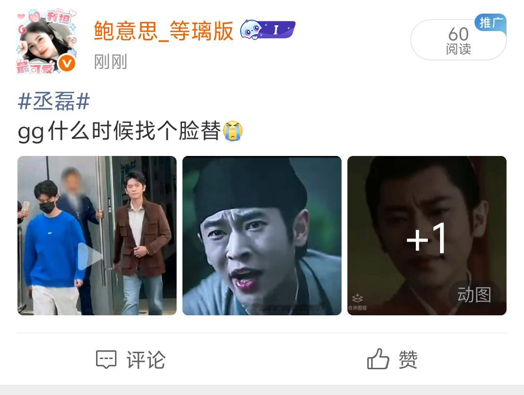 丞磊痛失转发键白鹿