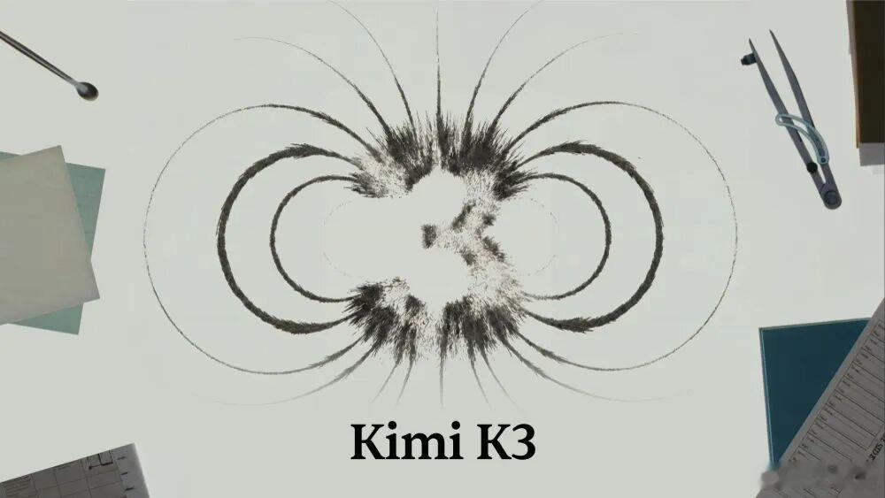正式开源Kimi K3模型官方发布了Kimi K3的模型权重、技术报告，并开源支