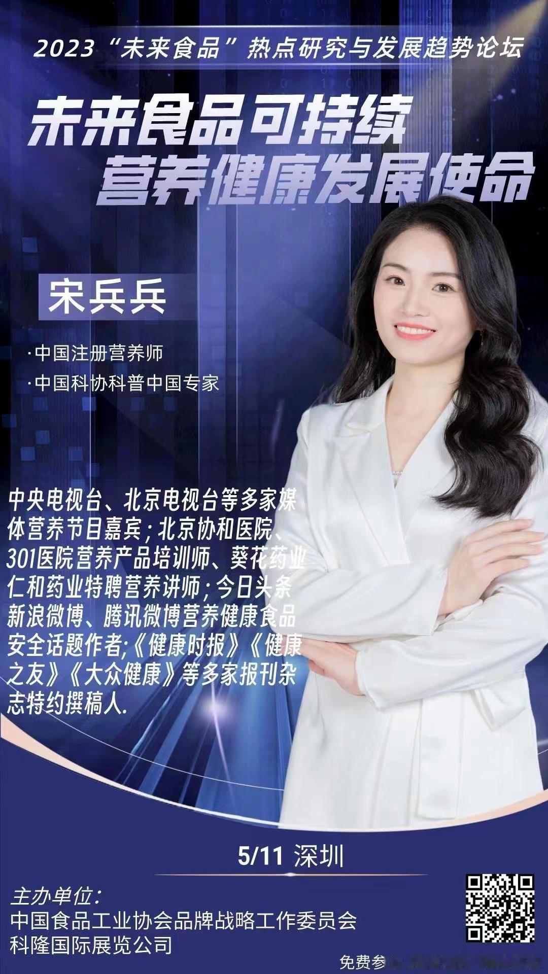 #微博健康公开课##这个问题吃什么# 深圳的营养师朋友们看过来[勾引]5🈷️1