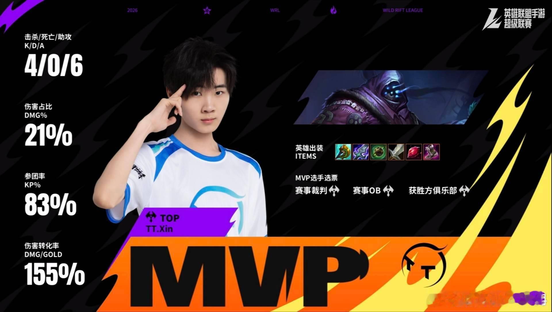 2026WRL秋季赛WBG  0-2  TTMVP : Xin的贾克斯！7分钟T