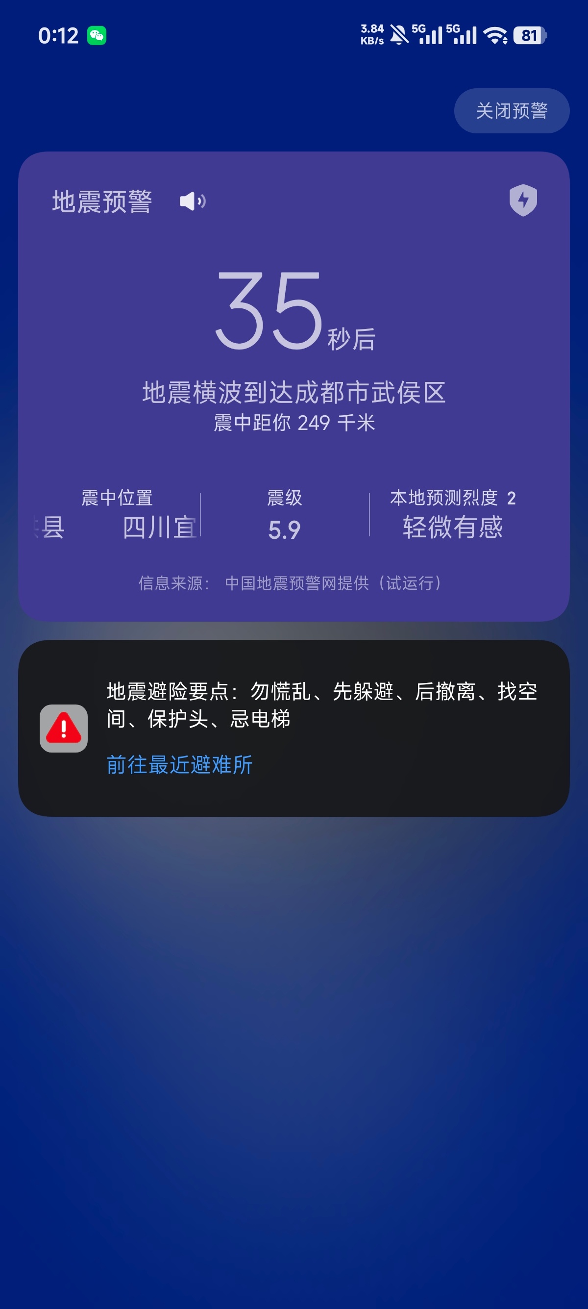 第一次发警报⚠️ 