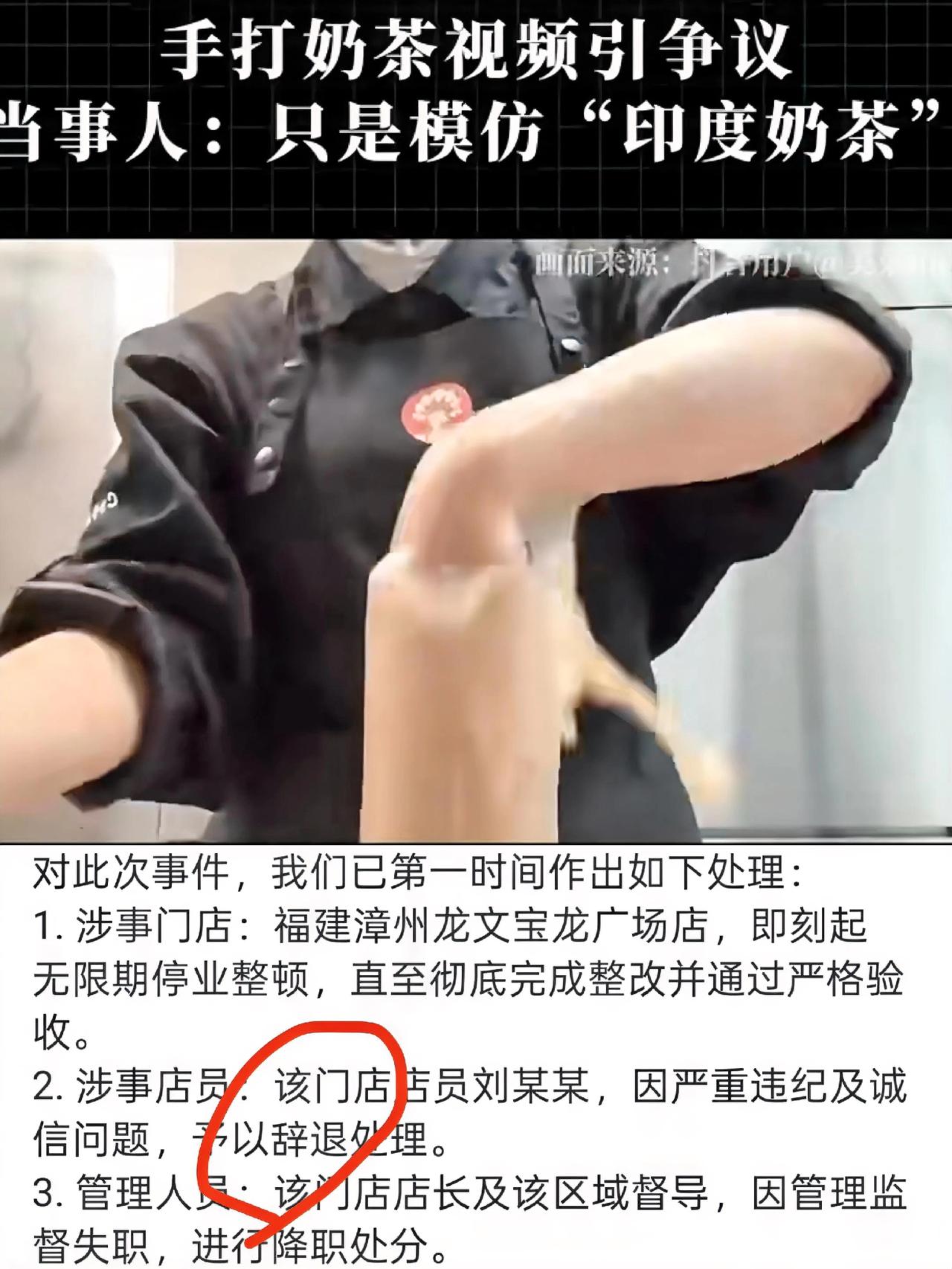 真是恭喜你啊！
奶茶姐，
这下真出名了吧，被各大媒体报道，想必你挺高兴的嘛。
