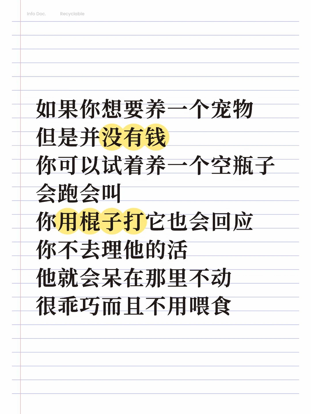 去吧 去养不被定义的宠物