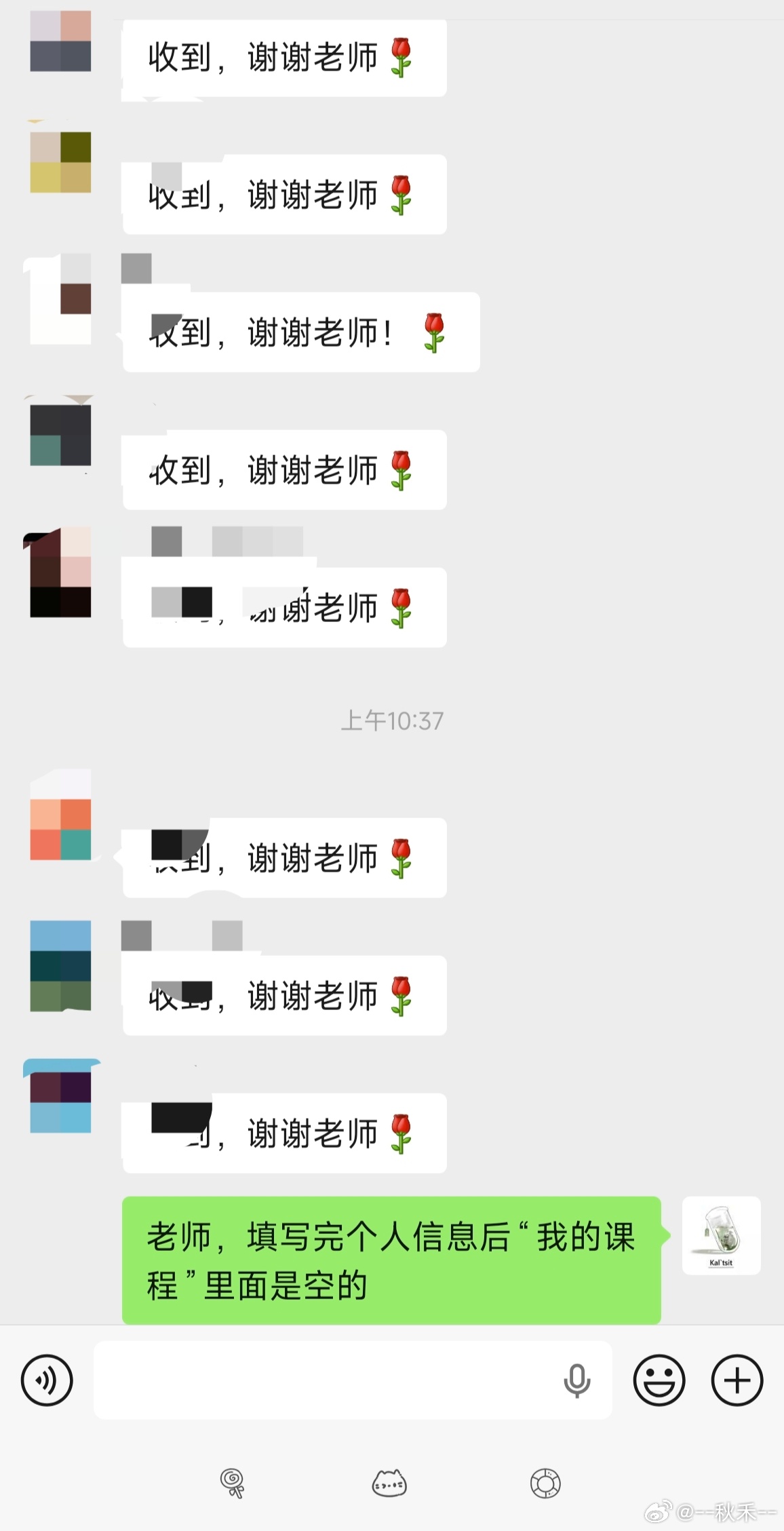 明明导师没说“收到请回复”，但还是有一帮人在自发接龙，于是本人连续两次打断队形[