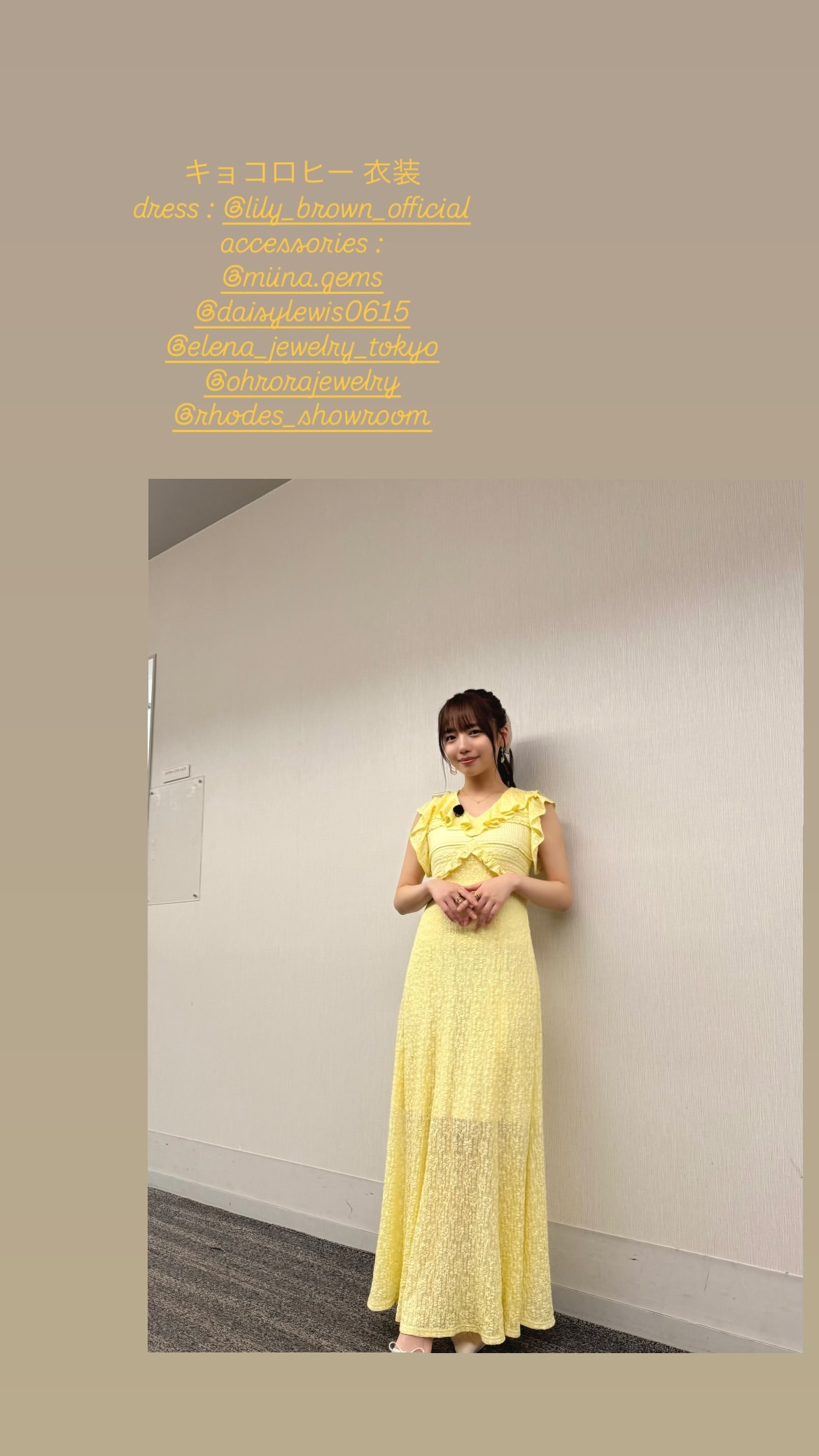 齊藤京子 ​​​