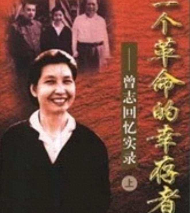 曾志晚年与女儿谈及对毛主席的看法时坦言：始终将我的指路人毛主席视为敬仰对象！
1