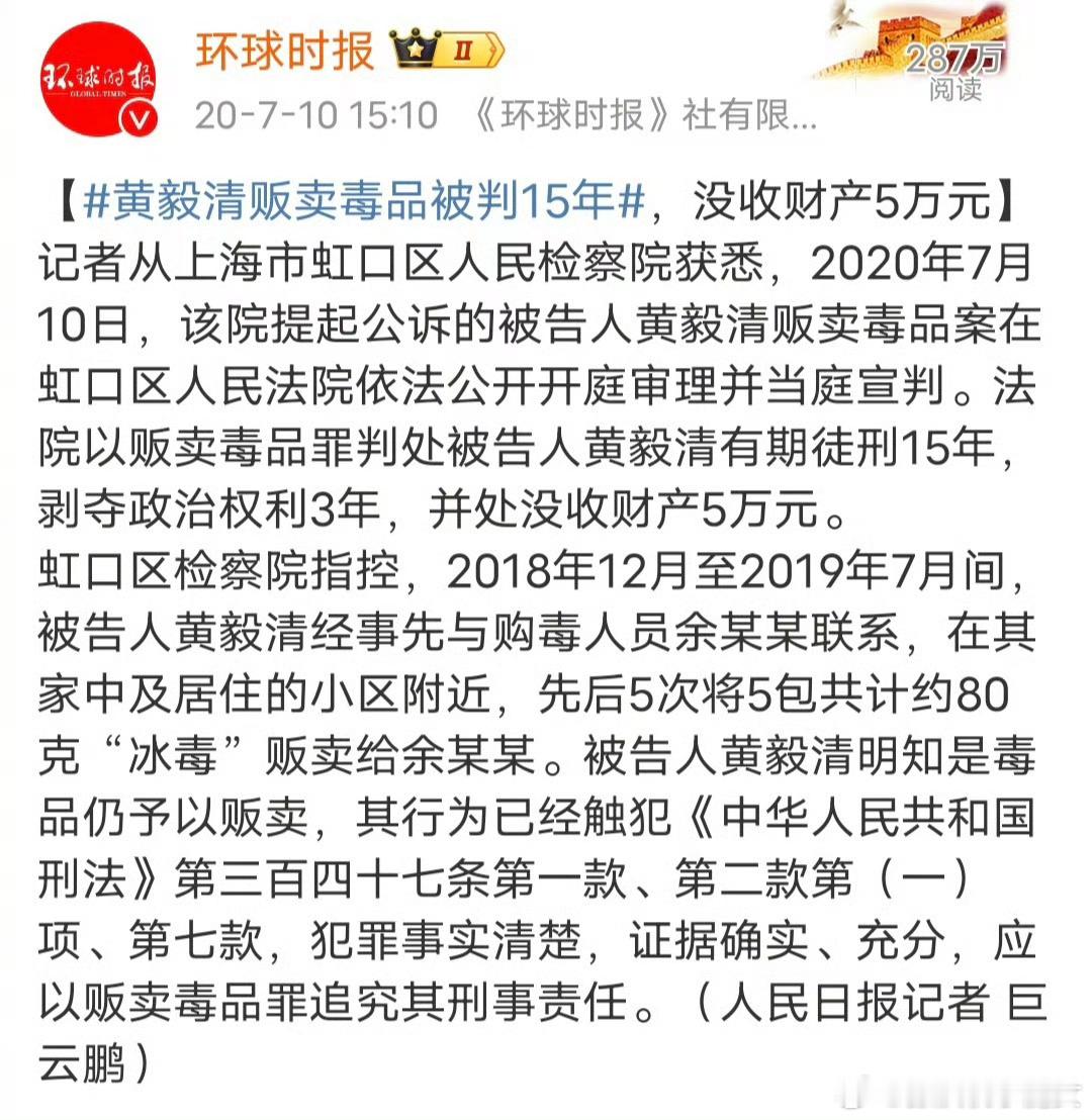黄奕女儿被网友抗议出道毒品贩子的孩子星途璀璨，缉毒警察的孩子东躲西藏[捂嘴哭]？