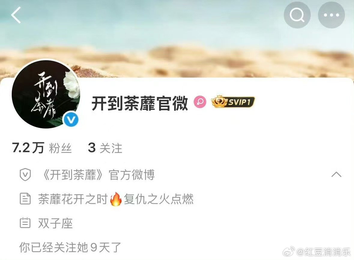 白鹿开到荼蘼改了简介白鹿荼蘼花开之时复仇之火点燃 太带感了吧 