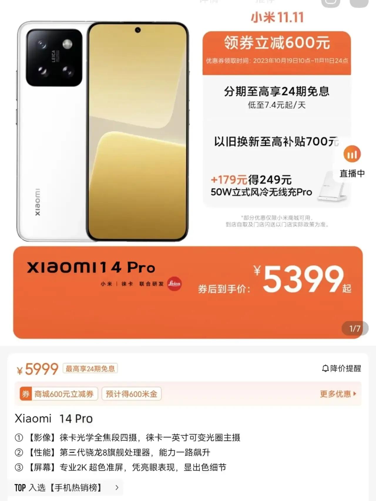 这tm还说不是来捣乱的，小米14底裤都快漏光了，发布会干脆也别开了，直接上架，再