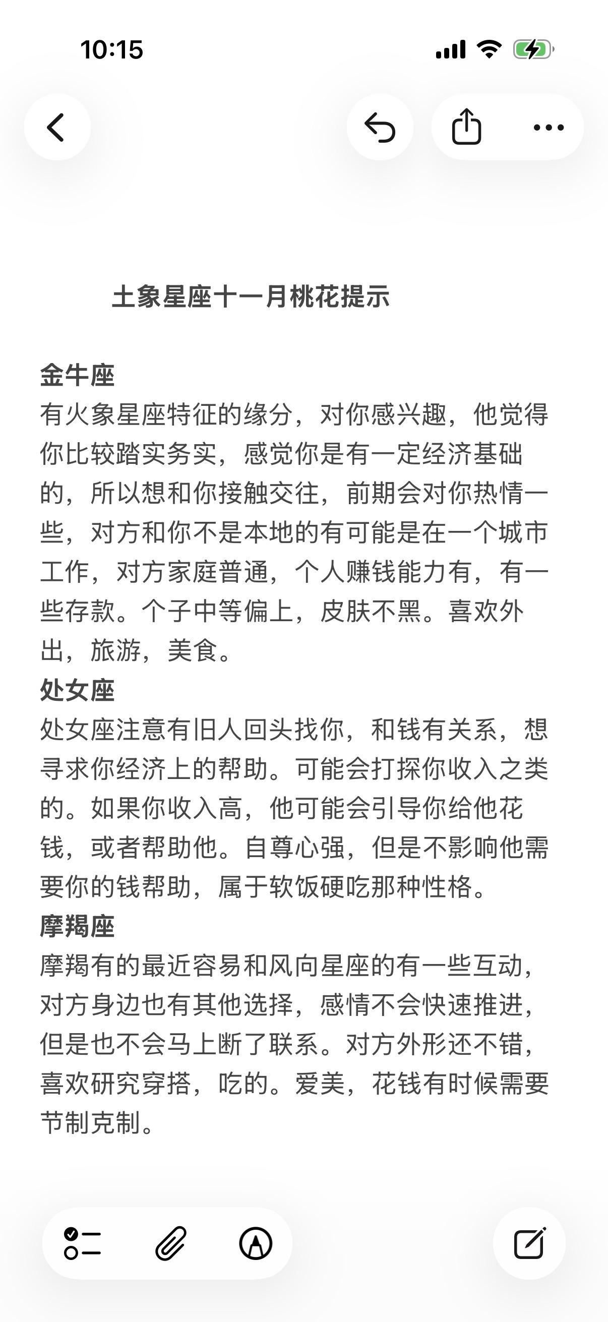 土象星座处女座摩羯座金牛座