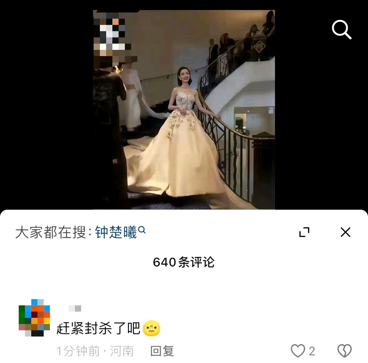 钟楚曦不至于退圈，
地上有名字吗？
不如王书欣星光大赏不顾地上有名字炒cp。