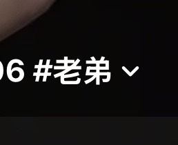 意思是叫姐姐，嗯嗯对对对 ​​​