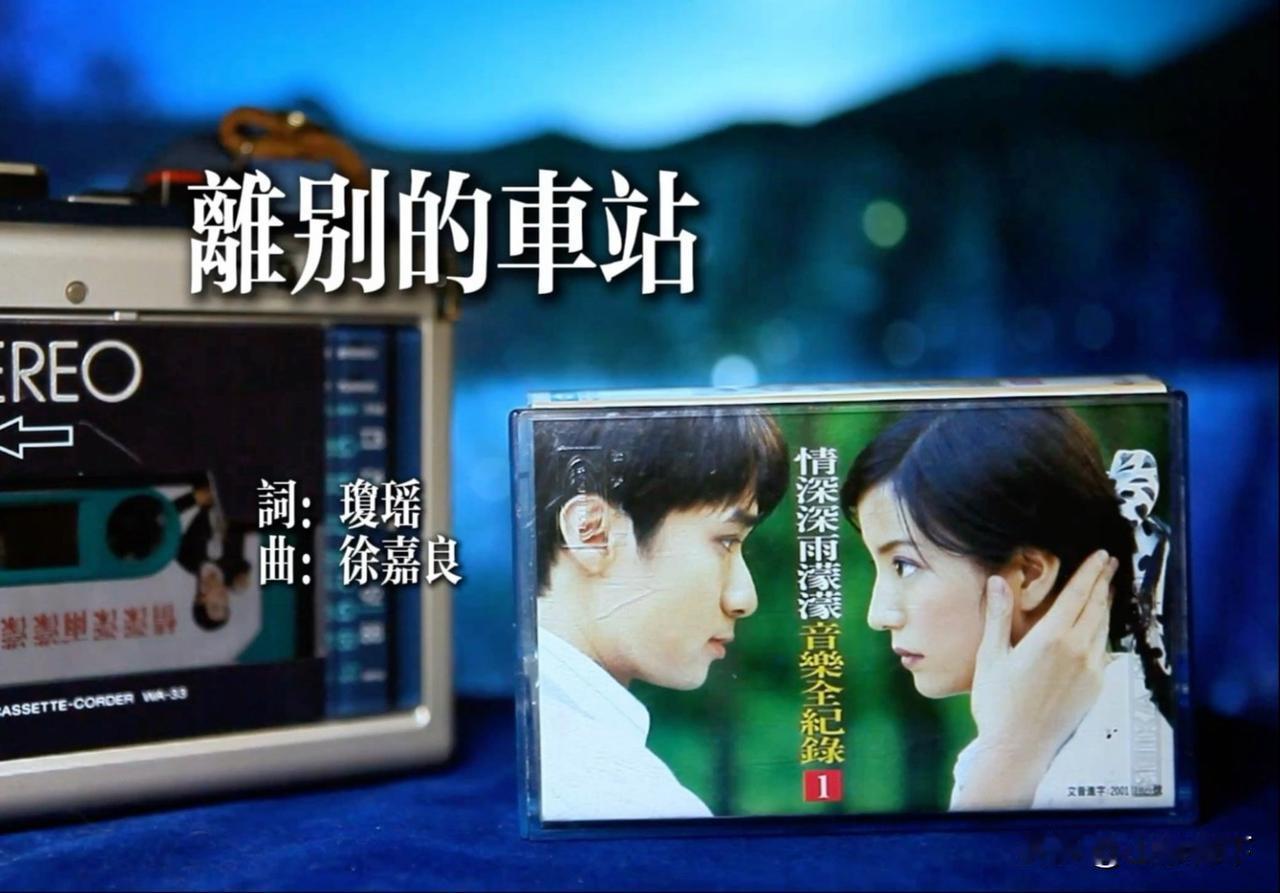 现在的音乐圈是江郎才尽了吗？一首《离别的车站》居然被重新填词翻唱了40多首歌，就