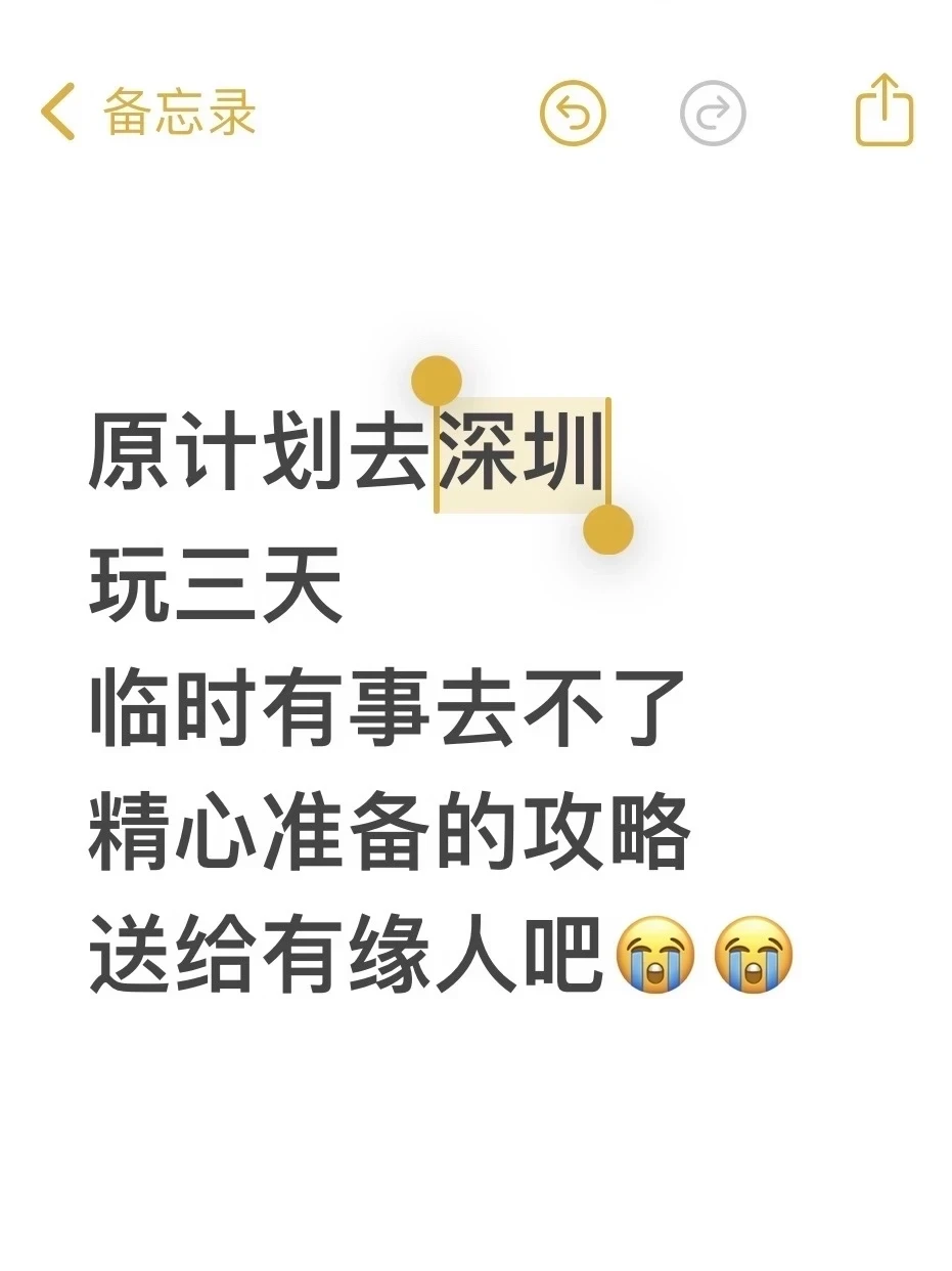 本J人耗时48h做的深圳攻略，满意的睡不着！