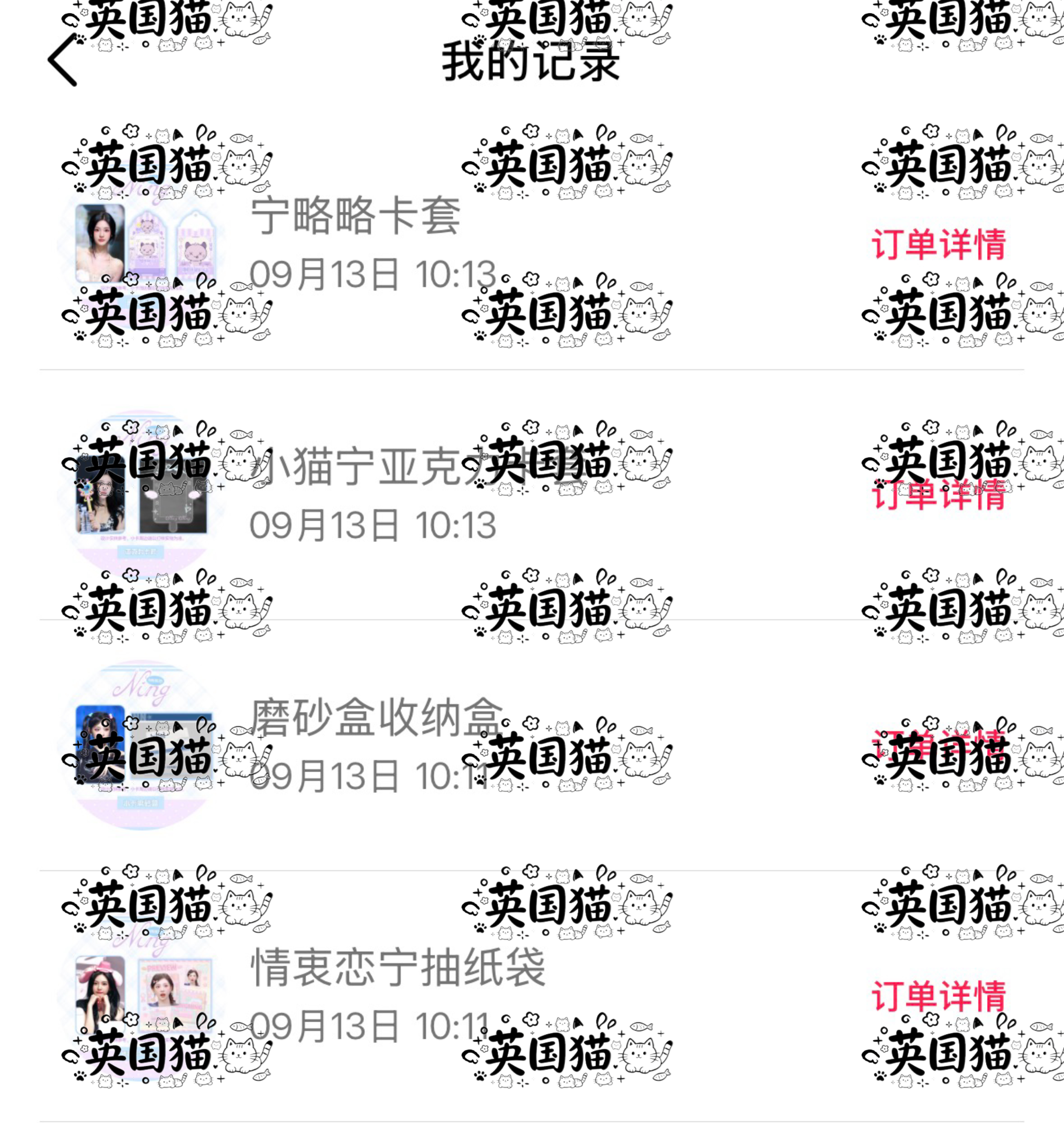 宁艺卓[超话] 我接受现实[捂嘴哭] ​  ​​​