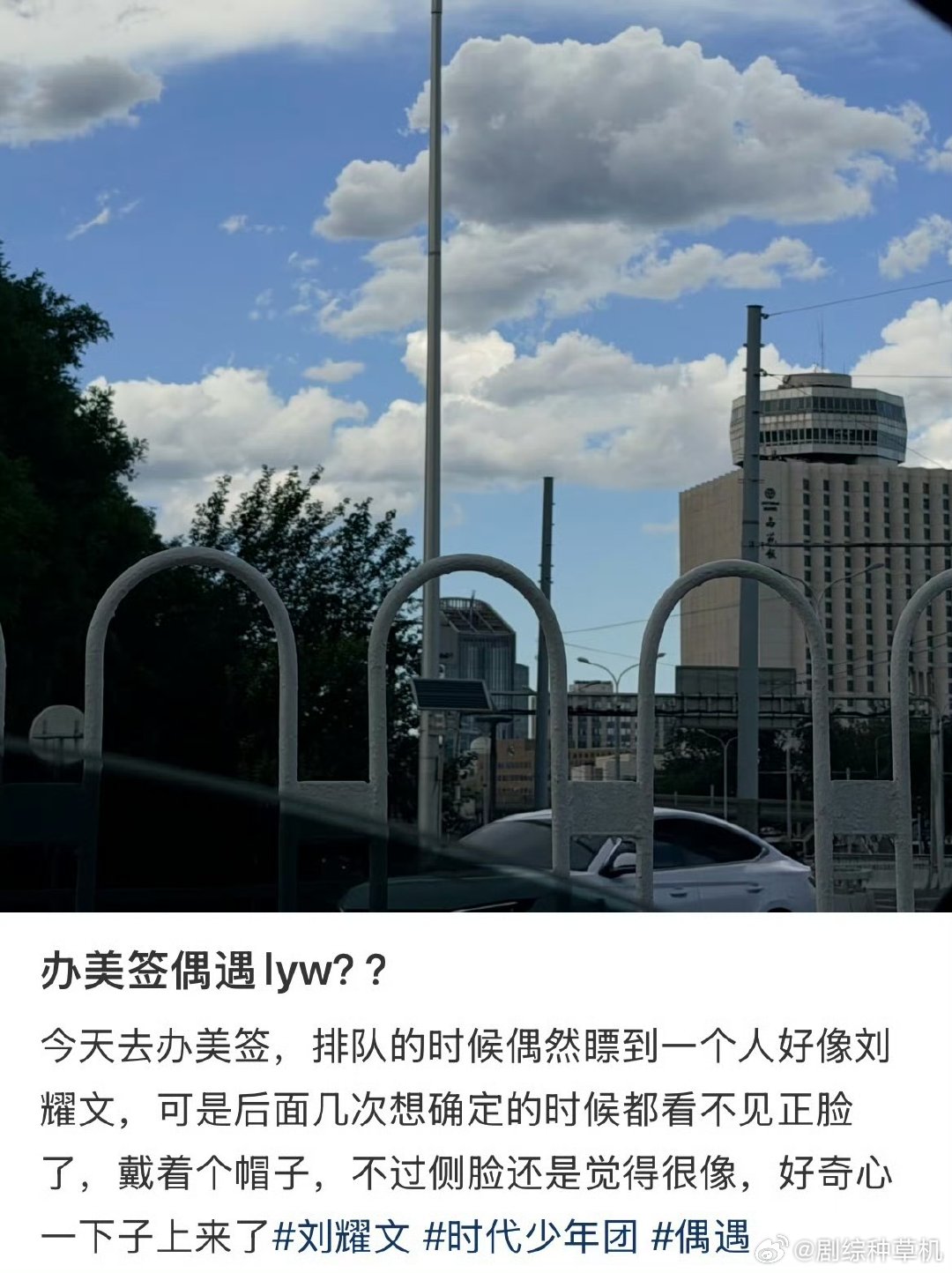 偶遇刘耀文办美签刘耀文去办美签了 刘耀文去办美签了，有网友偶遇到了 