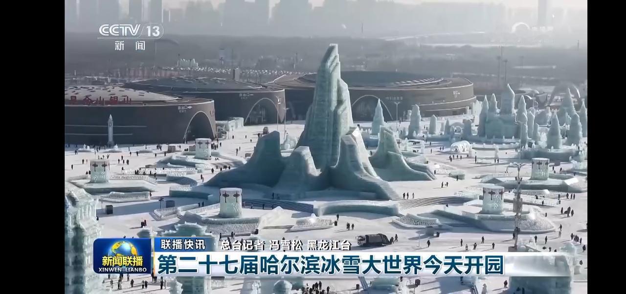 冰雪奇缘，梦幻世界，等你来探索！