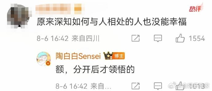 陶白白 医者不自医 陶白白给千万人算过“这段感情能不能走到最后”，却没算准自己婚