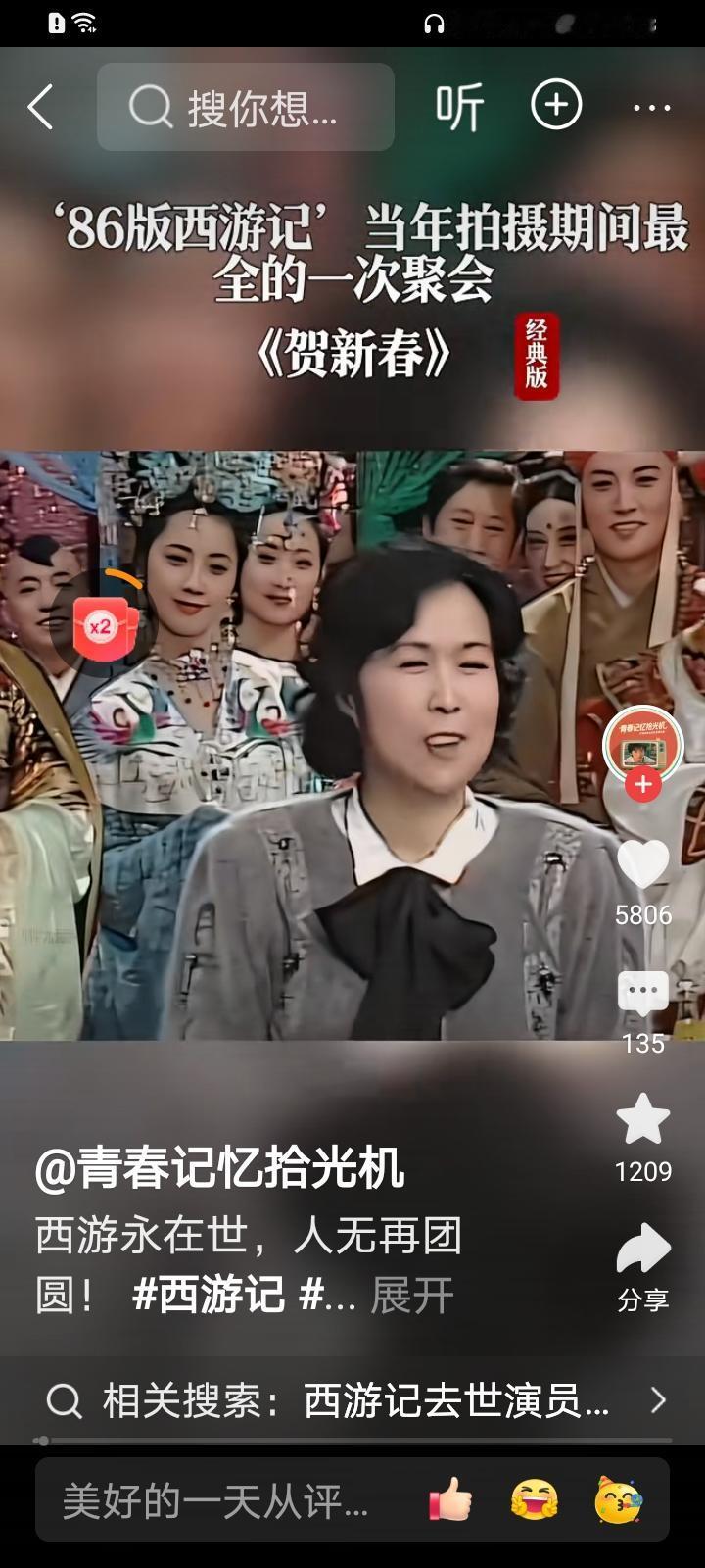 经典《西游记》演员大集会，真是经典永存世，演员难以再团圆一句非常有道理的话
