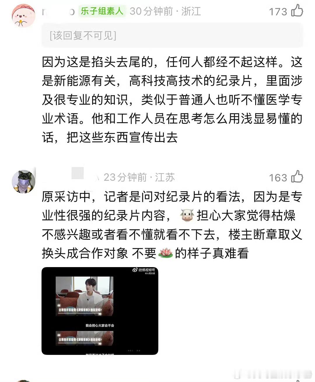 张凌赫粉丝澄清，你怎么看？ 