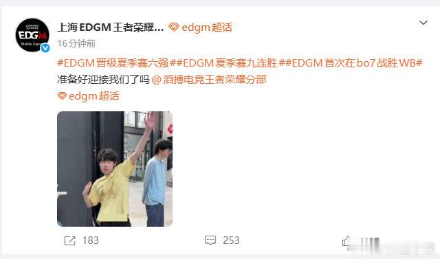 KPL[超话]EDGM准备迎战TESEDGM赛后这波互动还挺有意思。微博艾特TE