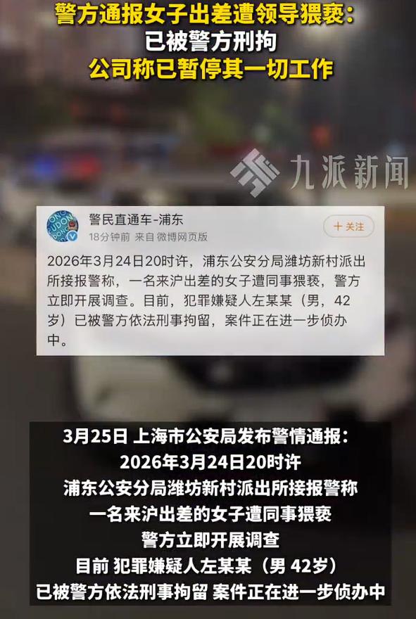 出差猥亵女下属研究所所长被刑拘，此人为某证券研究所所长，年方42岁，正是干事业的