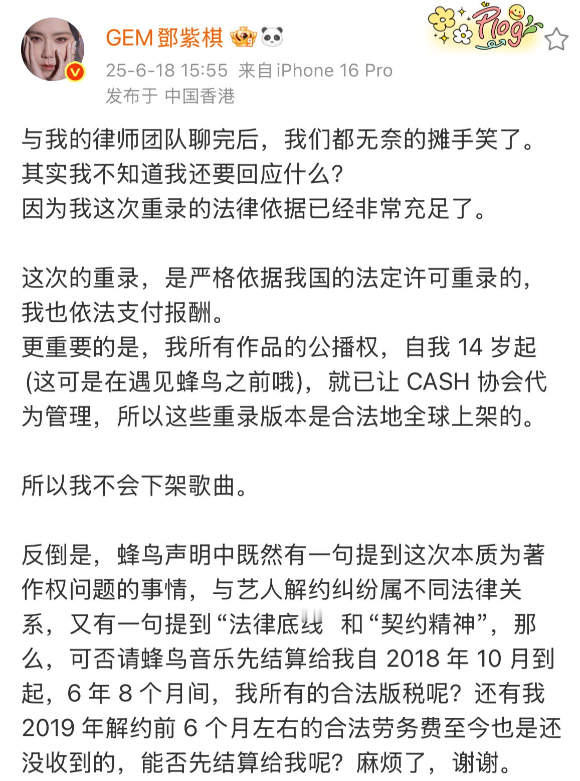 邓紫棋回应蜂鸟音乐指控[哆啦A梦吃惊]邓紫棋回应蜂鸟音乐指控邓紫棋发文回应蜂鸟音