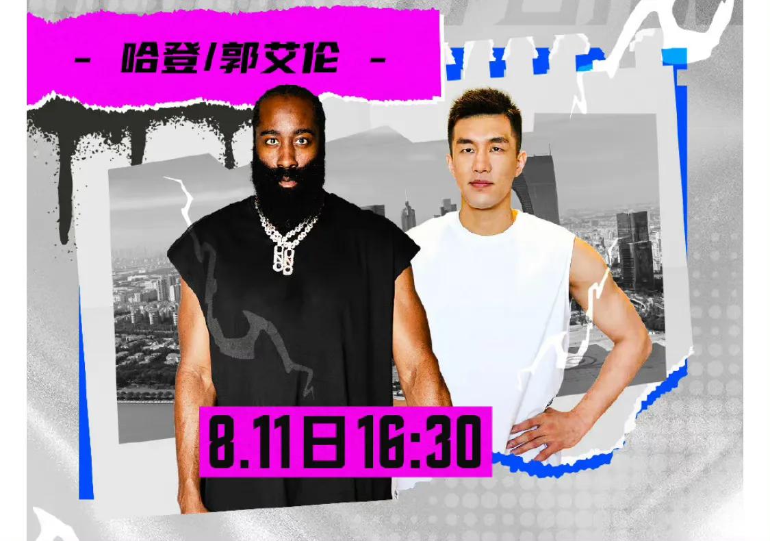 令人期待，NBA顶级后卫哈登将与国内顶级后卫郭艾伦碰面！

NBA巨星哈登已在近