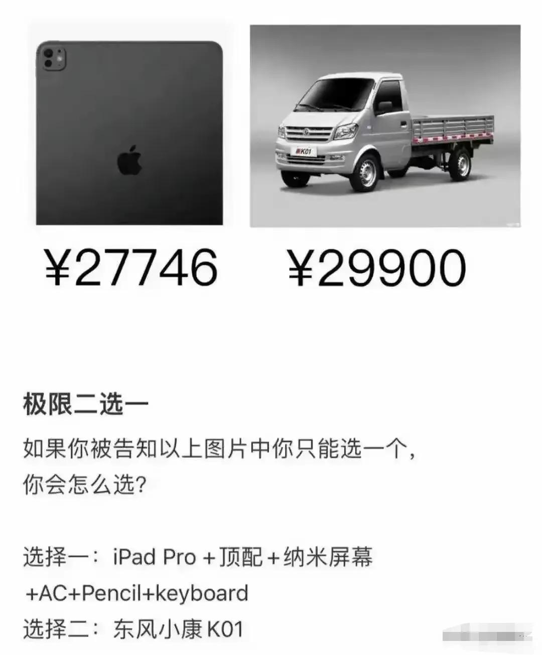 29900东方小康开回家[呲牙][呲牙][呲牙]