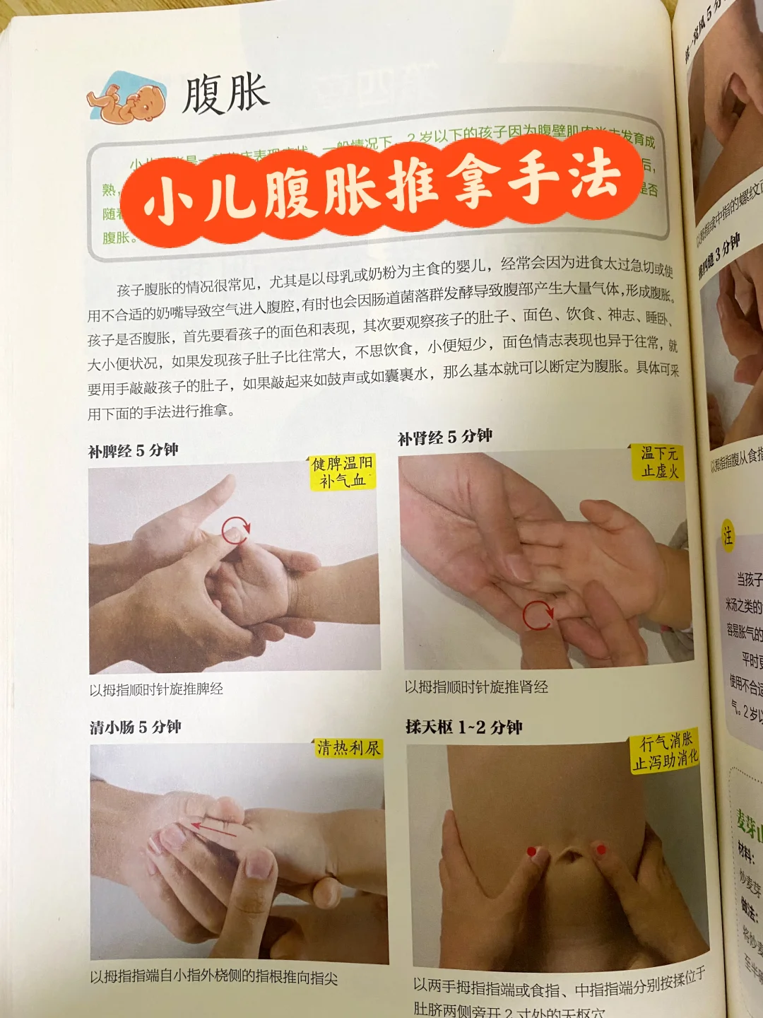 这本育儿书真的好好看！🔥