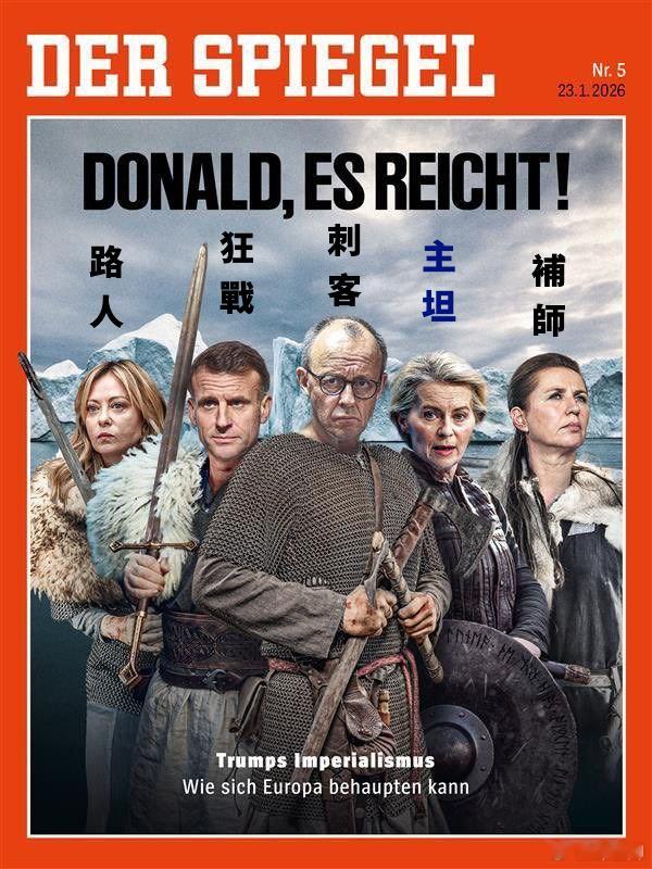 「唐納德，你夠了!!」DLC - 格陵蘭，現正發行中。遊戲增加三個關卡頭目唐納德