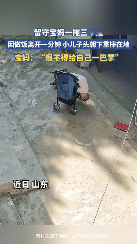留守宝妈一拖三带娃，一分钟疏忽险酿大祸

留守宝妈一拖三带娃，就离开厨房一分钟，