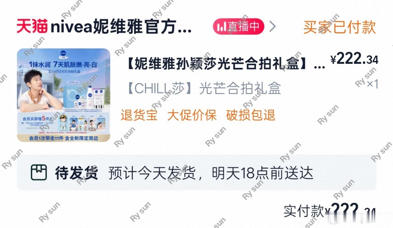 孙颖莎妮维雅全球品牌代言人 宝宝多哈一周年快乐 