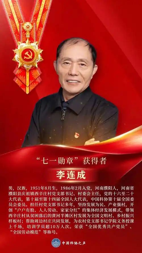 李连成和王宏斌，都是中原大地诞生的杰出人才！
二人年龄一般大，都是75岁，属兔的