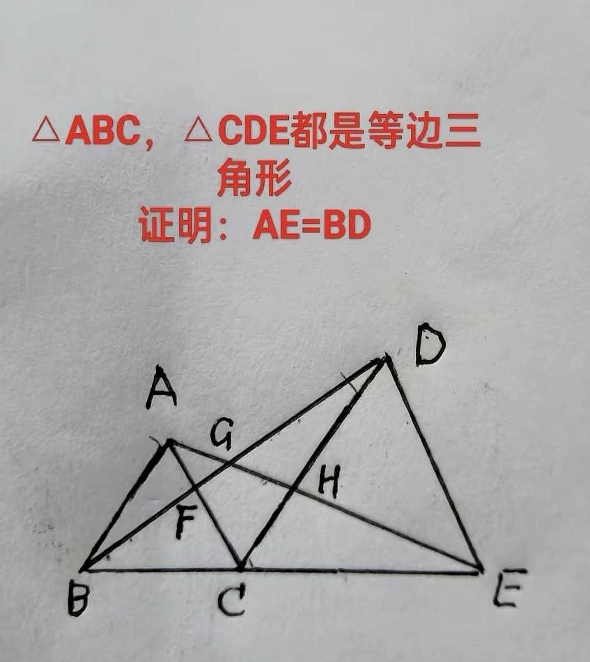 初中数学几何题，好难啊！
那个三角形BCD就绕着C点转了一下，把自己变成了三角形