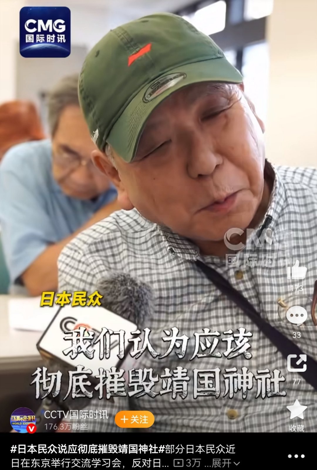 日本民众近日在东京举行交流学习会，反对日本政客“拜鬼”，呼吁日本正视侵略历史。交
