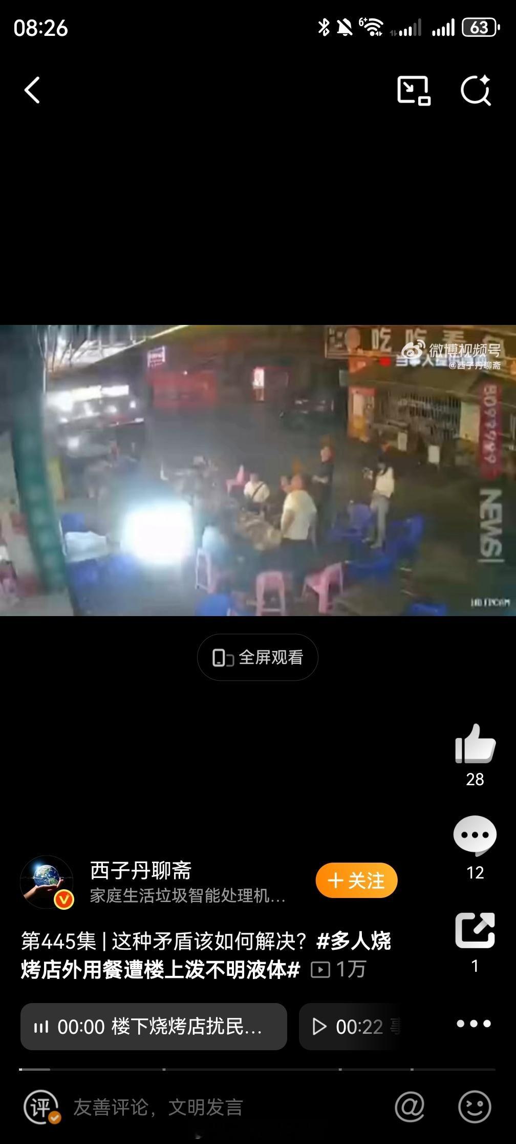 男子嫌太吵向楼下烧烤店泼不明液体估计是被逼无奈才做出的极端行为，  这事儿也没法