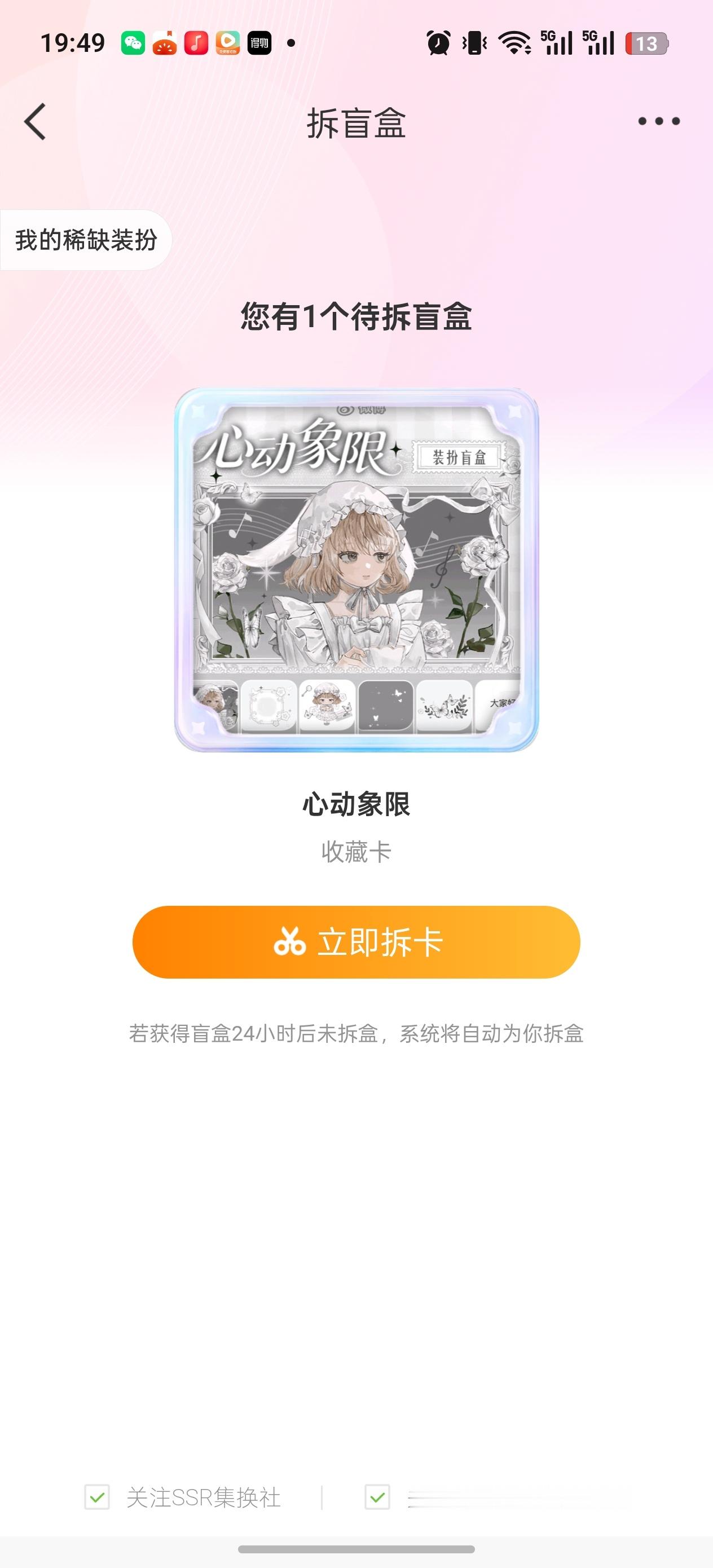 如果这一抽是cdk 那就证明那个是假的！ ​​​