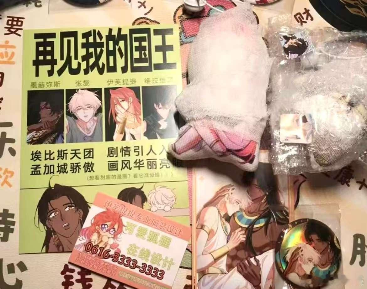 第一次看见用木乃伊方式包谷子  亡 灵 书、荷鲁斯之眼……古埃及文化符号与谷子完