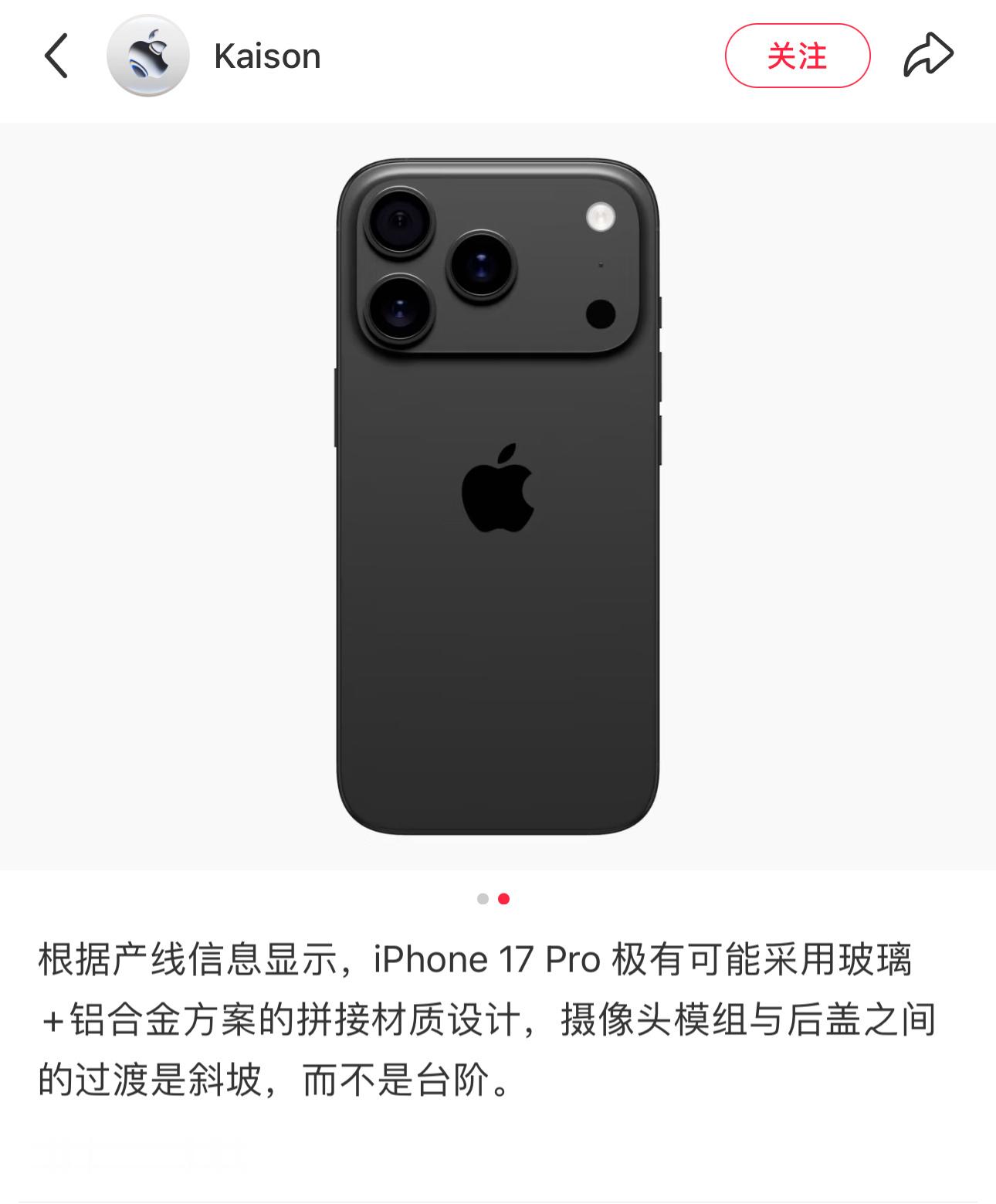 看最新消息说，iPhone17Pro背部材质会是玻璃+铝合金拼接方案……不敢想象